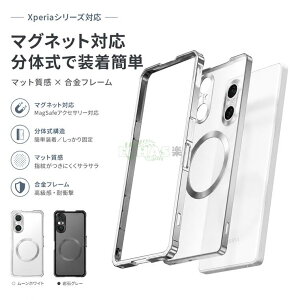 Xperia 10 VII �P�[�X �w�ʌ^ Xperia 1 VII �J�o�[ Xperia 10 VI �P�[�X magsafe�Ή� Xperia 5 V �A���~�o���p�[ �\�j�[ �G�N�X�y���A ������������ Xperia 10 VII �P�[�X �}�b�g���� Xperia 1 VII SO-51F �P�[�X ������