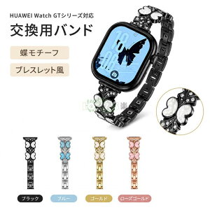 HUAWEI WATCH GT Runner2 Buds �o���h ���^ �����p �x���g HUAWEI WATCH GT 6543SE Pro 2e �p�o���h �X�e�����X�� HUAWEI WATCH GT 6 41mm �r���v�o���h �t�@�[�E�F�C�E�H�b�`�t�B�b�g �����x���g �G�|�L�V���� huawei w