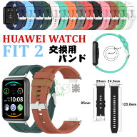 HUAWEI WATCH FIT 2 バンド 交換用 ストラップ huawei watch fit 2 クラシック 交換用 バンド シリコン製…