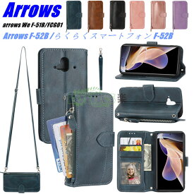 Arrows F-52B ケース 手帳型 arrows We ケース らくらくスマートフォン F-52B ケース 肩かけ ジッパー式 富士通 FUJITSU アローズ f-51b f-52b 保護カバー 斜め arrows we ケース f-51b fcg01 らくらくスマートフォン F-52B カバー カード収納 留め具 財布型 ストラップ付き