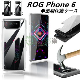 ROG Phone 6 ケース ROG Phone 6 Pro ケース 背面型 透明度 耐衝撃 薄型 エイスースケース スリム 黄変しにくい TPUケース クリア asus rog phone 6 pro ケース ゲームスマホケース カメラ保護 黄ばみ防止 クリア ケース 衝撃吸収 ROG Phone 6 Pro ケース ROG Phone 6 ケース