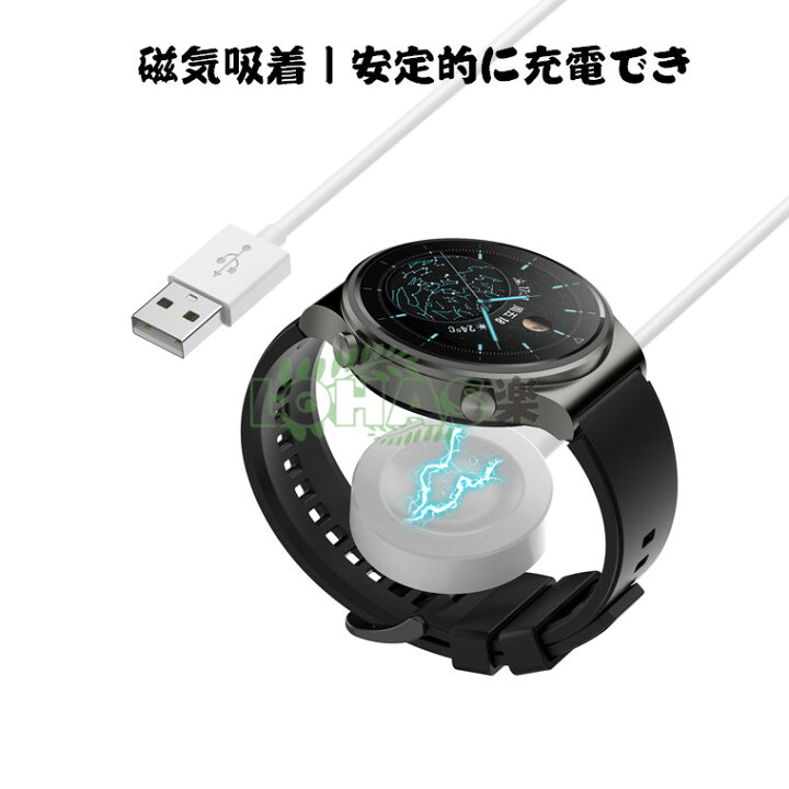 楽天市場】HUAWEI WATCH GT 3 Pro 充電ケーブル HUAWEI WATCH series 