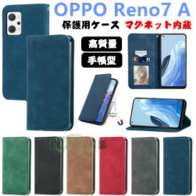 一部分在庫発送 OPPO A79 5G ケース OPPO Reno10 Pro 5G ケース OPPO Reno9 A/Reno7 A ケース 手帳型 oppo a79 5g カバー 手帳型 oppo reno10pro ケース カード収納 スタンド マグネット開閉 オッポ a79 ケース 磁気内蔵 oppo reno10pro カバー スマホケース 耐衝撃