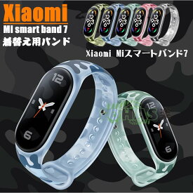 「2本セット」Xiaomi Smart Band 7 ベルト 交換用 mi band 7 ストラップ 迷彩 xiaomi mi smart band 7 柔らかく バンド xiaomi band 7 交換ベルト ソフト シャオミ Xiaomi Miスマートバンド7 半透明 腕時計 快適なデザイン 簡単取付 調節可能 シャオミ バンド 7替え 着替え