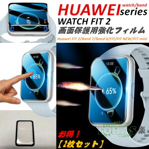 y2ZbgzHUAWEI WATCH FIT 2 ʕیtB  h huawei watch fit 2 tB ی t@[EFC EHb` tBbg2p Ή یV[g tB huawei watch fit 2 tB t