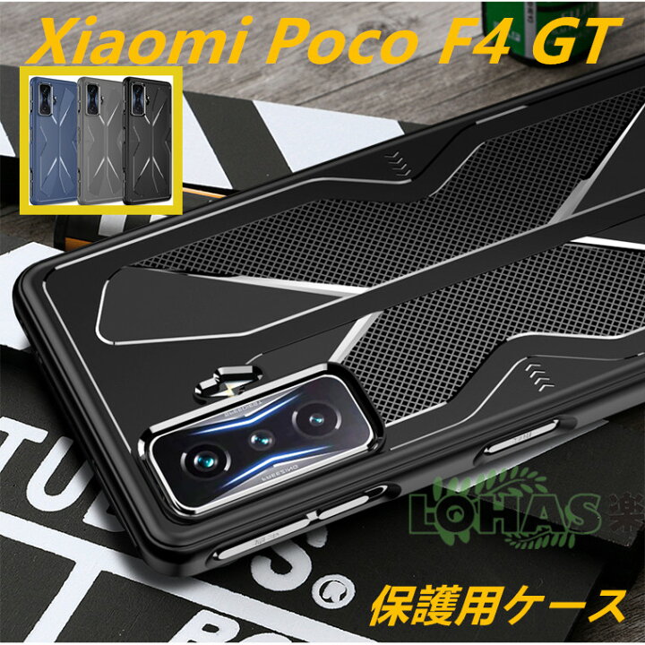 楽天市場】XIAOMI POCO F4 GT ケース xiaomi poco f4 gt ケース Xiaomi 