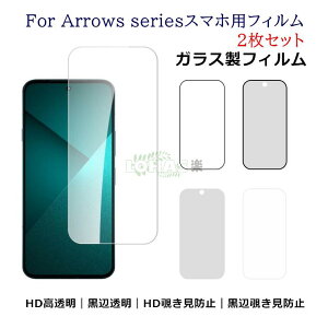 Arrows Alpha2 �t�B���� �K���X arrows Alpha2 �K���X�t�B���� ��ʕی�t�B���� arrows Alpha2 ��ʕی�t�B���� �N���A �x�m�� FCNT FUJITSU �A���[�Y �ی�t�B���� arrows Alpha2 �X�}�z�t�B���� �t����ʕی�