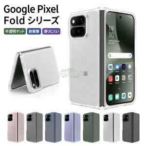 Google Pixel 11 Pro Fold �P�[�X google pixel 11 pro fold �P�[�X �}�b�g�N���A GOOGLE PIXEL 11 PRO FOLD �P�[�X �w�ʌ^ �}�b�g������ Google Pixel 11 Pro Fold �J�o�[ �X�}�z�P�[�X �O�[�O�� �s�N�Z�� �t�H�[���h �P�[