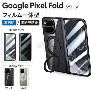 Google Pixel 11 Pro Fold �P�[�X �����P�[�X �w�ʌ^ �q���W�ی�J�o�[�t�� Google Pixel 11 Pro Fold �P�[�X �`�����h�~HD�����K���X��ʕی�t�B������̉� Google Pixel 11 Pro Fold �J�o�[ �����O�z���_�[�t Goo