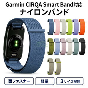 Garmin CIRQA Smart Band �p�o���h GARMIN CIRQA SMART BAND �X�}�[�g�o���h �K�[�~�� CIRQA Smart Band �ւ��o���h cirqa smart band �X�}�[�g�o���h �ʋC�� �y�� ������ �T�C�Y�������R ���E�ȒP �}�W�b�N�e�[�v ��