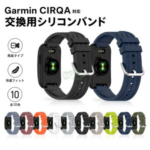 Garmin CIRQA Smart Band �o���h�^�w���X�p�t�B�b�g�l�X�g���b�J�[ �o���h CIRQA Smart Band ���� �o���h cirqa smart band �o���h CIRQA Smart Band �����p ���� ���ւ��o���h CIRQA Smart Band �����p �x���g �X�}�[�g