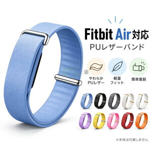 Fitbit Air �o���h �����p �v Google Fitbit Air �����p �x���N�� google fitbit air �x���g �\�t�g Google Fitbit Air �t�B�b�g�l�X�g���b�J�[ �O�[�O���t�B�b�g�r�b�g�G�A �����o���h Google Fitbit Air �����x���g 