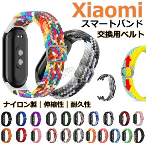 Xiaomi Smart Band 10 �x���g �o���h �����p �S���i�C������ mi band1098 �X�g���b�v ���� xiaomi smart band 10 �_�炩�� �X�|�[�c xiaomi band 109876543 �����x���g �V���I�~Xiaomi Mi�X�}�[�g�o���h10 �r���v �X�}
