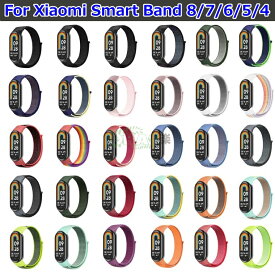 【2本セット】Xiaomi Smart Band 8 ベルト Band 7 交換用 ナイロン ベルクロ mi band87 ストラップ マジックテープ xiaomi smart band 8 柔軟 バンド xiaomi mi band 8 7 6 5 43 交換ベルト シャオミ Xiaomi Miスマートバンド87 腕時計 快適な設計 簡単取付 調節可能 着替え