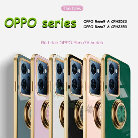 一部分在庫発送 OPPO Reno9 A ケース OPPO Reno7 A ケース oppo reno9 a カバー oppo reno7 a カバー CPH2523 CPH2353 ケース カバー リング付き 背面型 oppo reno9 7 a カバー かわいい スタンド オッポ 車載ホルダー 背面カバー スマホケース メッキ加工 耐衝撃 軽量