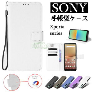 Xperia 10 VII カバー Xperia 1 VII ケース 手帳型 Xperia 5 V ケース sony xperia 5 10v iv iii ii ケース ストラップ付き ソニー エクスペリア スタンド カード収納 5v マグネットベルト xperia 10vii 保護ケース xpe