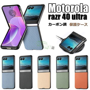 motorola razr 40 ultra P[X wʌ^ ܂肽݌^ motorola razr 40 ultra Jo[ v J[{ g[ P[X  Vv Motorola Razr 40 Ultra P[X CX[d motorola razr 40 ultra Jo