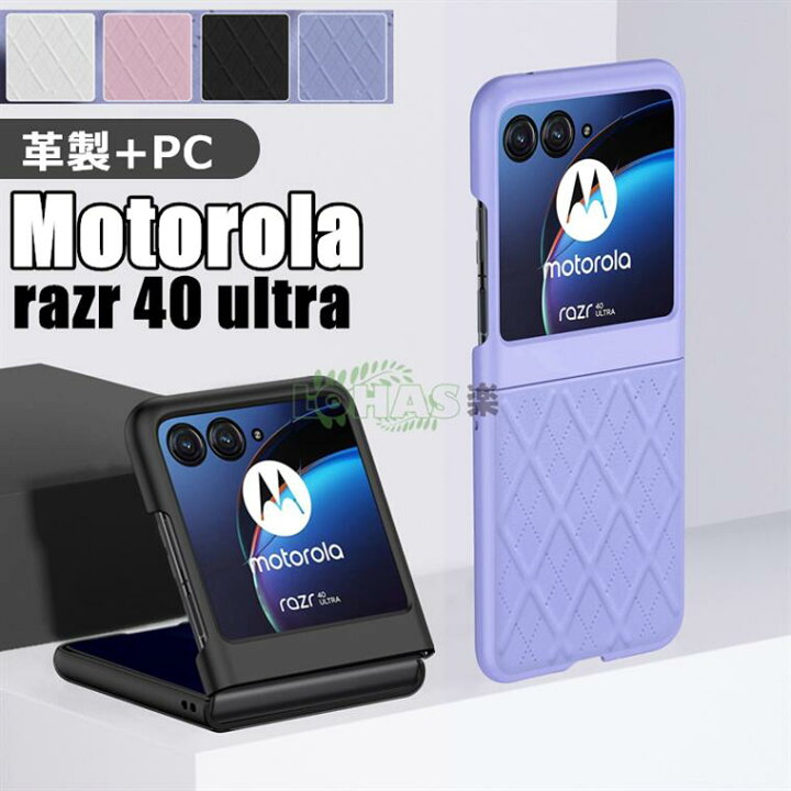 楽天市場】motorola razr 40 ultra ケース 背面型 菱形 折りたたみ型 