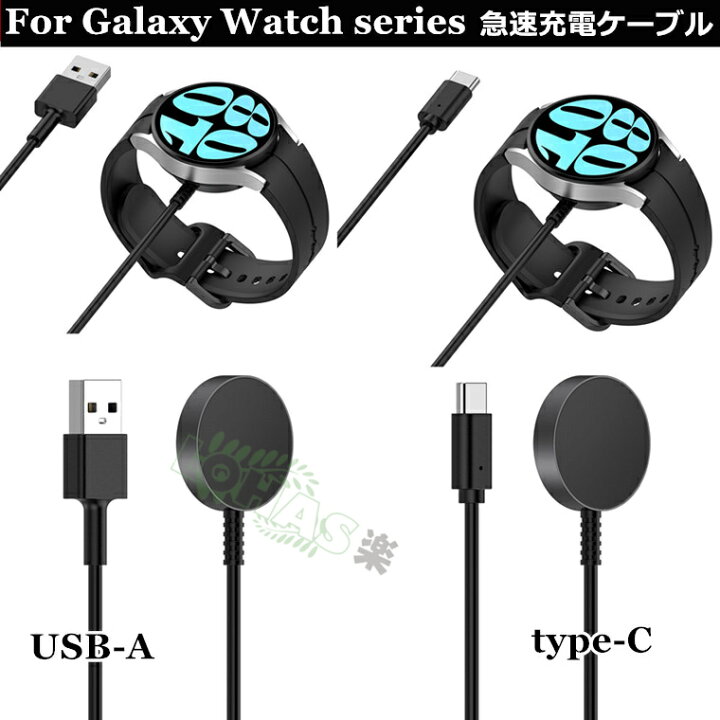楽天市場】Galaxy Watch Ultra FE 7 LTE 6 急速充電ケーブル Galaxy 