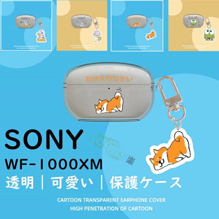 楽天市場】SONY WF-1000XM5 ケース 保護 クリア ケース カラビナ付き 