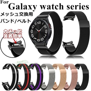 Galaxy Watch FE 7 6 �x���g �����p Galaxy Watch5 pro ���b�V�� �X�e�����X�� ���C�z�� Galaxy Watch4 Classic �x���g �����X�g���b�v �����ȒP galaxy watch fe 7 6 5pro 4 classic �x���h ���ւ� ���i�� �ʋC �M�����N