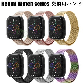 Redmi Watch 3 Active ベルト 交換用 Redmi Watch 3 メッシュ ステンレス製 磁気吸着 redmi watch 3 active ベルト 交換ストラップ 装着簡単 redmi watch 3 ベルド 着替え 高品質 通気 レッドミーウォッチ 時計ベルド 替えベルド スマート 腕時計 redmi watch 3 active