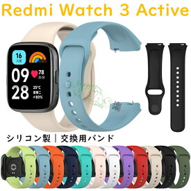 Redmi Watch 3 Active バンド 交換用 ストラップ redmi watch 3 active 交換用 ベルト シリコン製 柔軟 交換 redmi watch 3 active 着替え 高品質 シャオミレッドミー スマートウォッチ 替えベルド 腕時計 Redmi Watch 3 Active バンド 交換用ベルト 固定 オシャレ