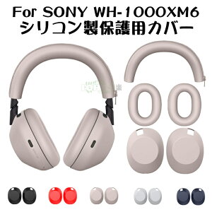 [5_Zbg]SONY WH-1000XM6 CpbhیpP[X SONY WH-1000XM6 xbhoh C[NbVیJo[ nhJo[ nEWOP[X sony wh-1000xm6 VRJo[ ϏՌ Sʕی 