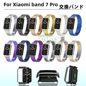 Xiaomi Miスマートバンド7 pro バンド ステンレス製ベルト 交換用 Xiaomi Mi Band 7 Pro ケース 保護 耐久性 Xiaomi Mi Band 7 Pro ケース 着換え 調整可能 xiaomi band 7 pro 柔らかく xiaomi mi band 7 ケース ソフト 耐衝撃 おしゃれ おしゃれ スマート 高級 プレゼントと