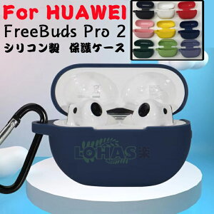 HUAWEI FreeBuds Pro 2 P[X Huawei FreeBuds Pro 2 Jo[ VR Jrit Vv huawei freebuds pro 2 یJo[ t@[EFCt[obY v c[ Jo[ VRf _ Cz یP