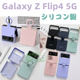 Galaxy Z Flip4 5G ケース Galaxy Z Flip3 5G ケース シリコン製 柔軟 galaxy z flip4 5g カバー リング付き galaxy z flip3 5g scg12 sc-54b カバー シリコンケース ギャラクシー ゼット フリップ43 折りたたみ型 衝撃吸収 アクセサリー 高級 Silicone Cover With Ring