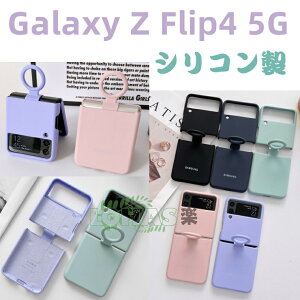 Galaxy Z Flip4 5G P[X Galaxy Z Flip3 5G P[X VR _ galaxy z flip4 5g Jo[ Ot galaxy z flip3 5g scg12 sc-54b Jo[ VRP[X MNV[ [bg tbv43 ܂肽݌^ Ռ