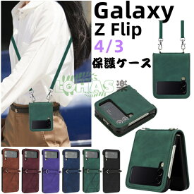 Galaxy Z Flip 4 5G カバー 長いストラップ 幾何 折りたたみ型 Galaxy Z Flip3 5G ケース galaxy z flip4 5g sc-54c scg17 ケース galaxy z flip3 5g ケース scg12 sc-54b ケース ギャラクシー ゼット フリップ4ケース カバー 背面 レディース かわいい ショルダー肩掛け