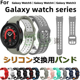 Galaxy Watch6 5 Pro 4 Classic 3 バンド 交換用 galaxy watch6 classic ストラップ galaxy watch5 高質量 シリコン 柔軟 galaxy watch5 pro バンド 2色 かわいい galaxy watch6 4 5 3 柔らかい 着替え ギャラクシー ウォッチ 4 3 交換バンド 腕時計 47 46 45 44 42mm