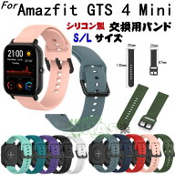 Amazfit GTS 4 Mini バンド 交換用 ストラップ amazfit gts 4 mini 交換用 バンド シリコン製 柔軟 交換 …
