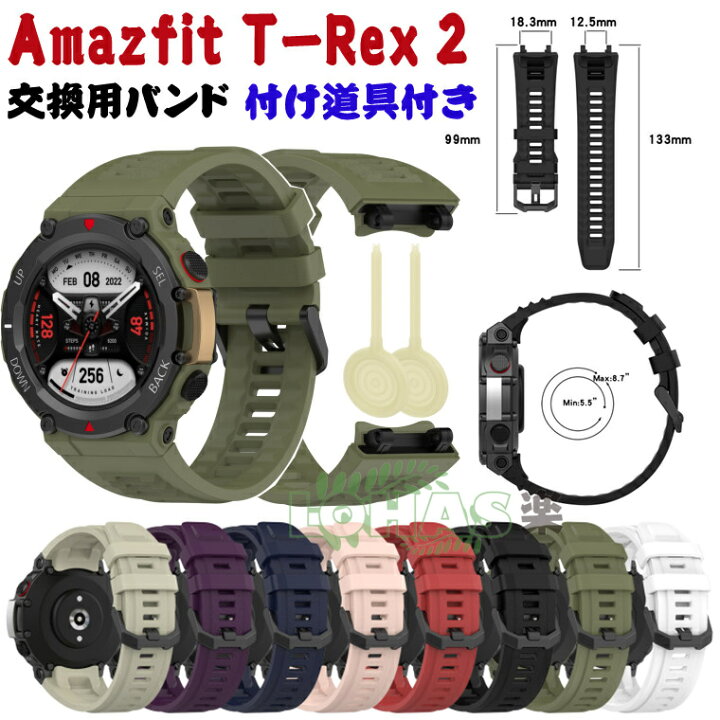 楽天市場】Amazfit T-Rex 2 バンド 交換用 ストラップ amazfit t-rex 2 