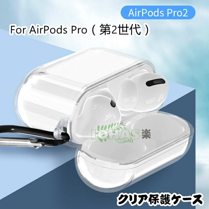 楽天市場】AirPods 4 ケース AirPods Pro 第2世代 ケース AirPods Pro 