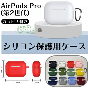AirPods Proi2jP[X (2022)p AirPods Pro 2 P[X AirPodsPro v 2VRیP[X AirPods Pro 2 2022 p P[X Jrit airpods pro 2 یJo[ [dΉ LEDCg Ϗ