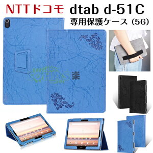 dtab d-51C 5G 10.1C` NTThR 10.1^ P[X ^ubg dtab d-51c 5g pیP[X X[v@\ pP[X X^h ܂肽 ubN^ dtab d-51c 5g Jo[ oht Sʕی ϋv 