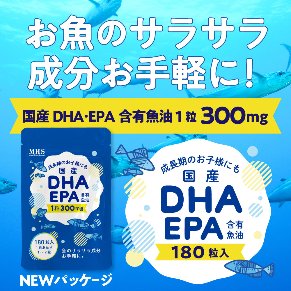 正規品 DHA EPA サプリ 180粒 180日分 オメガ3 サプリメント フィッシュオイル 魚油 国産 ピュアオメガ カプセル オメガ3脂肪酸  必須脂肪酸 持ち運び 外出時に便利 飲みやすいソフトカプセル ロハスタイル LOHAStyle
