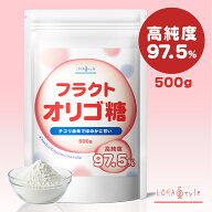 ＼9日20時〜ポイント5倍／【リニューアル】 フラクトオリゴ糖 500g 粉末 オリゴ糖 チコリ由来 純度 97.5%…