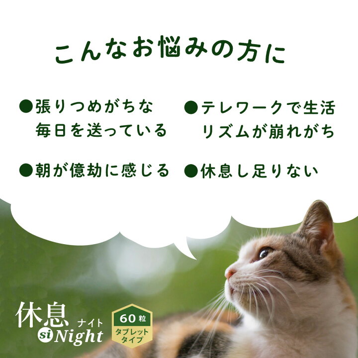 楽天市場】グリシン テアニン GABA トリプトファン サプリメント 休息siNight 60粒(30日分) 翌朝スッキリスタート 1000円ポッキリ ロハスタイル LOHAStyle : 糖質制限 専門店 LOHAStyle 楽天市場】グリシン テアニン GABA トリプトファン サプリメント 休息siNight 60粒(30日分) 翌朝スッキリスタート 1000円ポッキリ ロハスタイル LOHAStyle : 糖質制限 専門店 LOHAStyle