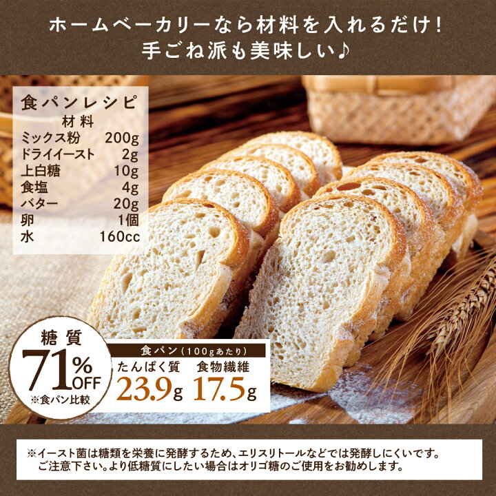 注目の パンミックス 糖質オフ 白い パンミックス粉 700g×2袋 糖質制限 ダイエット オーツ麦 糖類カット 食物繊維 製パン材料 