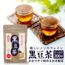 楽天市場 茶葉 ティーバッグ 人気ランキング1位 売れ筋商品
