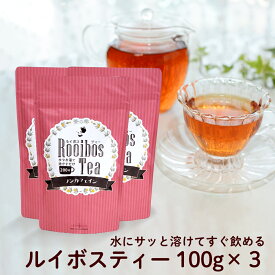 ルイボスティー 粉末 100g 3個セット(大容量200杯分×3個) ルイボスティ ルイボス茶 ルイボス ティー 茶 粉 ノンカフェイン LOHAStyle(ロハスタイル)