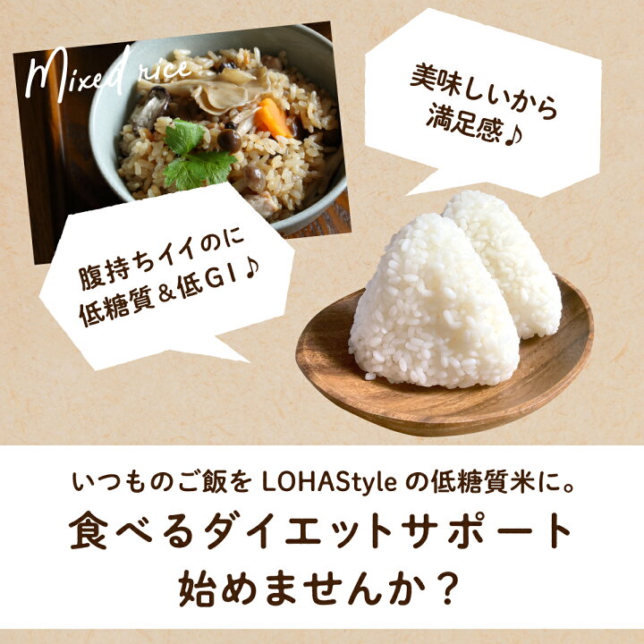 楽天市場 低糖質米 800g 5袋 4kg こんにゃく米 より美味しい 茶碗1杯で一日分の食物繊維がとれる 低糖質 米 ごはん ダイエット 糖質オフ 糖質制限 ダイエット米 低gi ハイレジ レジスタントスターチ 難消化性でんぷん もどきご飯 糖質カット Lohastyle 糖質制限 専門