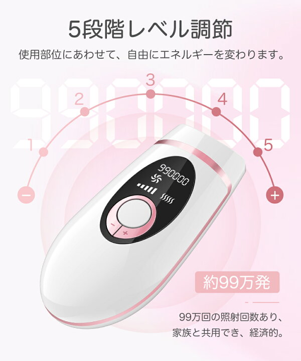 楽天市場】脱毛器 IPL光脱毛器 冷感脱毛 99万照射回数 vio対応 光美容 