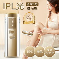 ＼10%OFFクーポン／脱毛器 家庭用脱毛器 IPL光 だつもうき 美容器 光脱毛器 サファイア 痛くない 脱毛 全…