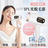 脱毛器 サファイア冷感脱毛器 冷感脱毛 IPL脱毛 光美容器 全身適用 VIOタイプ 美肌 家庭用 レディース ム…
