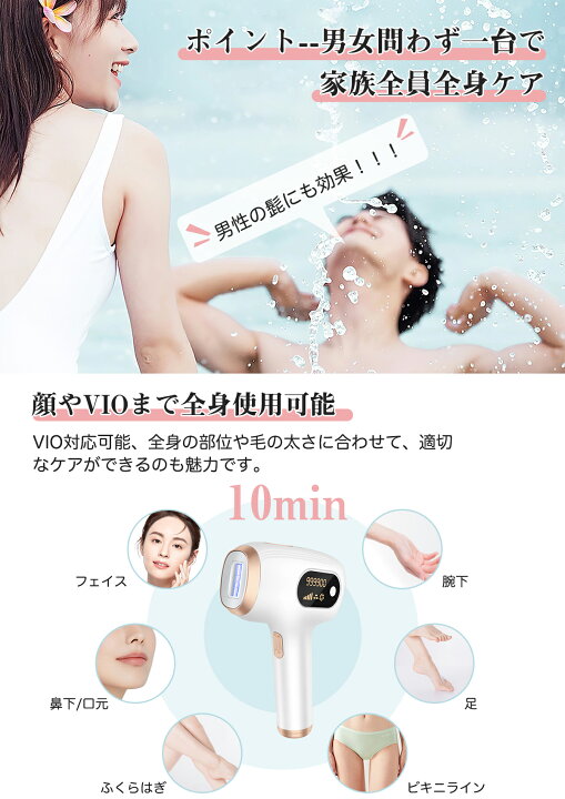 楽天市場】脱毛器 サファイア冷感脱毛器 冷感脱毛 IPL脱毛 光美容器 